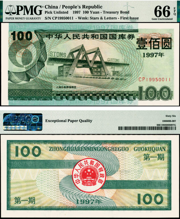 宜和2025年夏季拍卖会——红桥往事