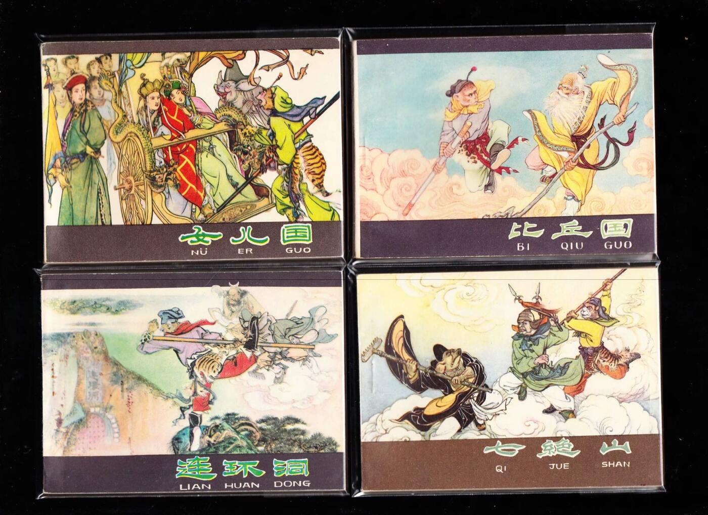 河北版棕皮西游记全套35本