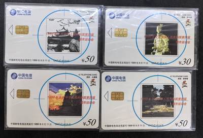 中国集卡电话磁卡专场拍卖(四十六) - 西安城运会IC卡AH版4全原封套新卡