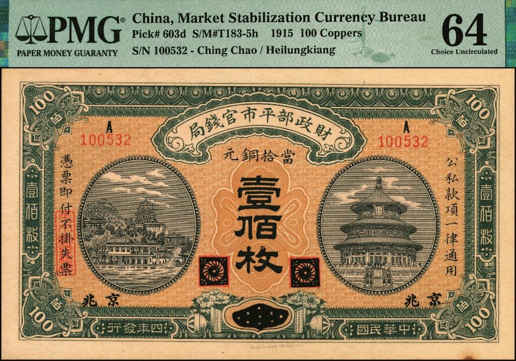 宜和2025年夏季拍卖会——红桥往事
