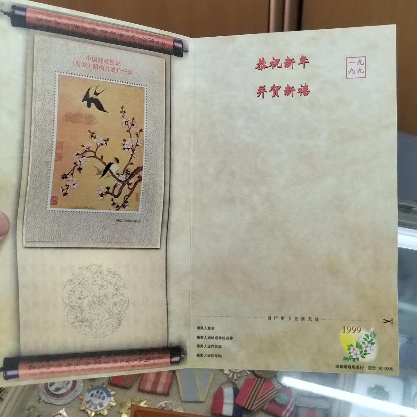 PCAI钱币18 -516   杂項邮票小专场 获奖片