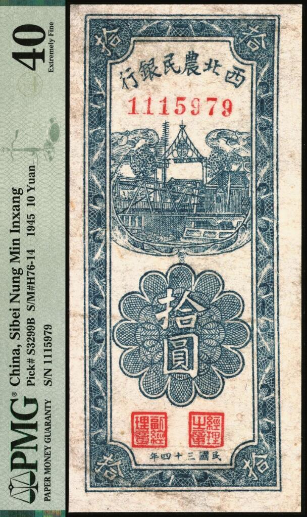 宜和2025年夏季拍卖会——红桥往事
