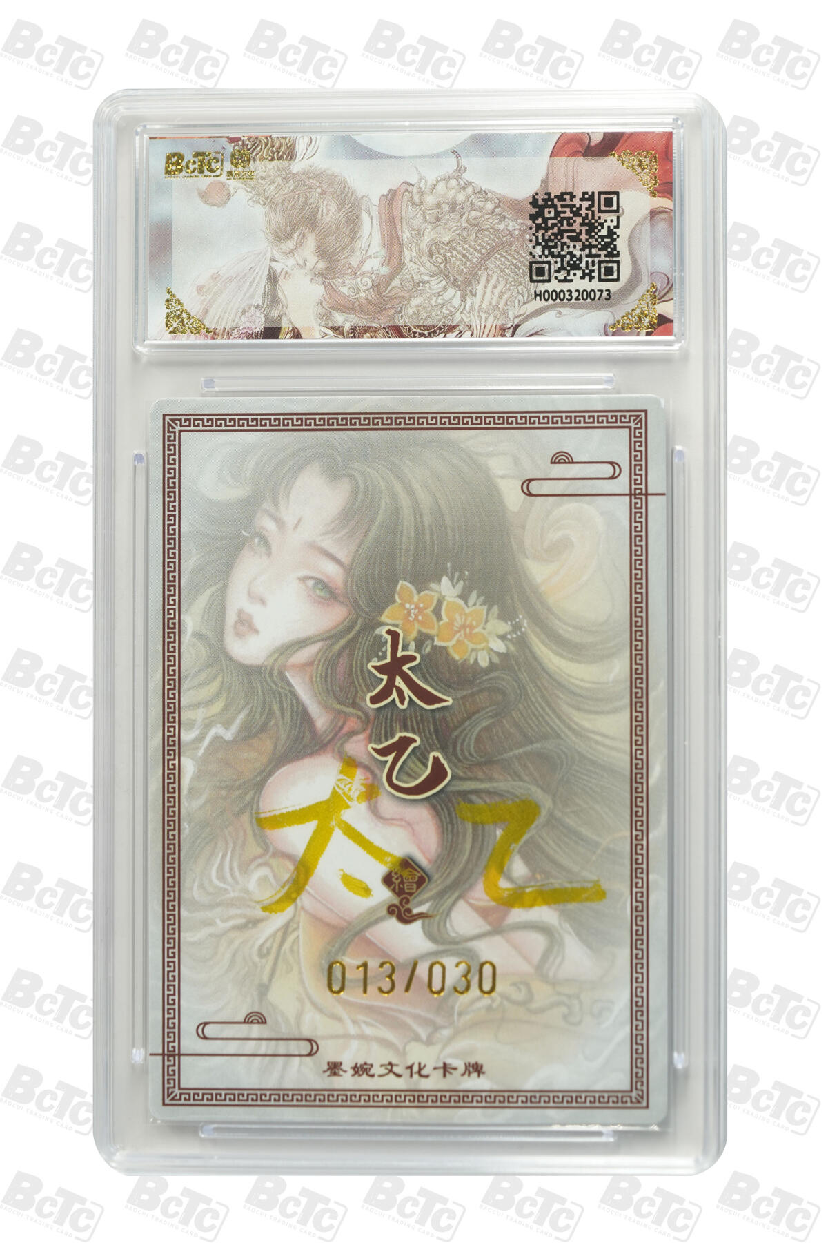 阳大大卡牌拍卖第72期（持续收拍品，周五晚上九点截拍，进群福利早知道）
