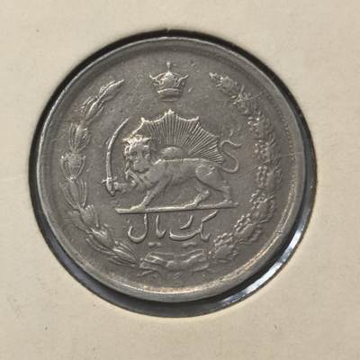各国硬币第3期 无佣金 - 伊朗1里亚尔