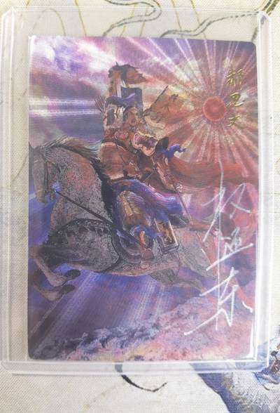 奇趣收藏卡牌拍卖第23场 【亲签卡】权迎东签绘水浒传第二弹 地煞人物 权迎东亲签粗闪卡1张-郝思文 编号023/042，全新卡夹卡膜保护