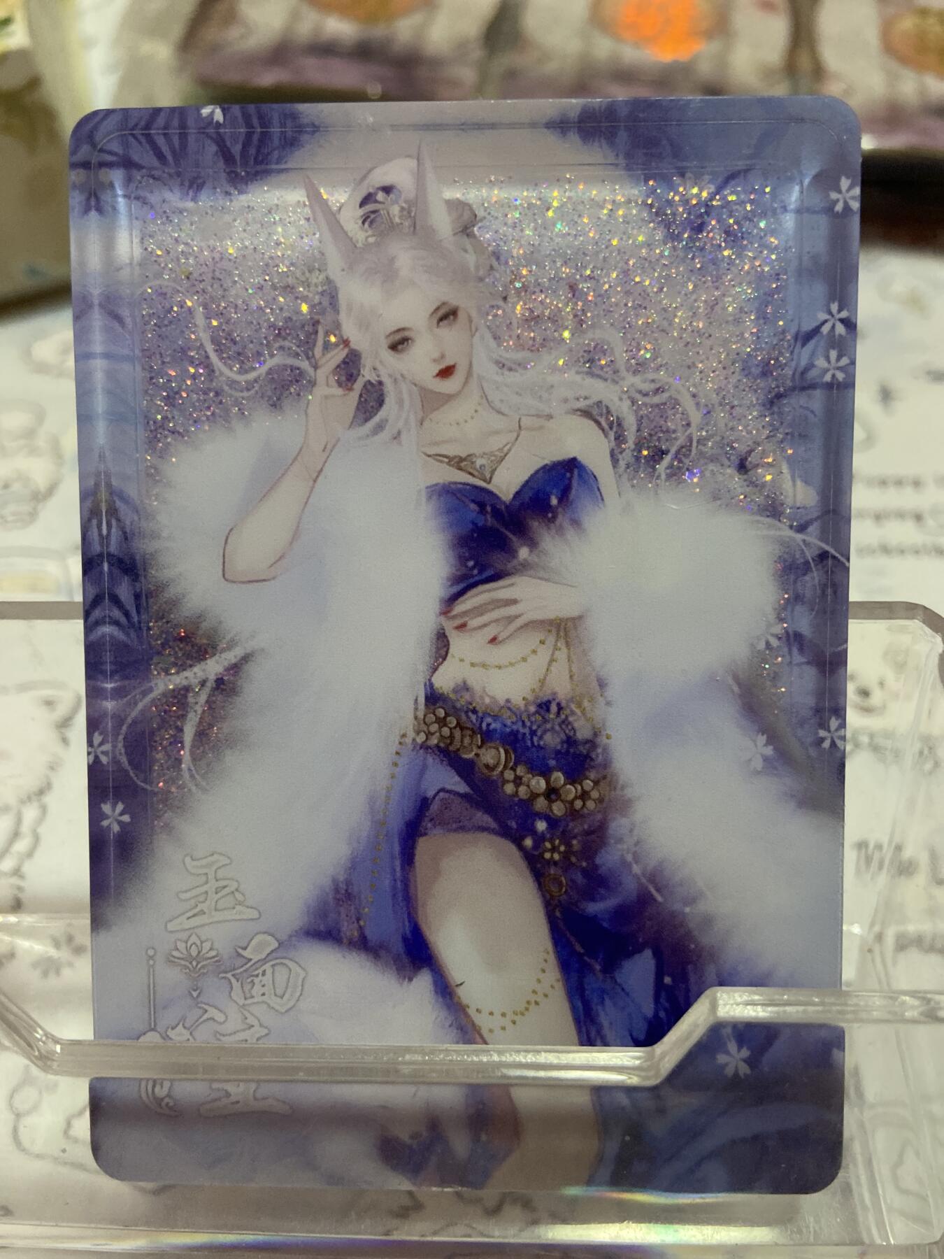 阳大大卡牌拍卖第72期（持续收拍品，周五晚上九点截拍，进群福利早知道） 【流沙卡】 趣卡社 西游2 俺去西天取个经 玉面公主 （便宜牛魔王了）