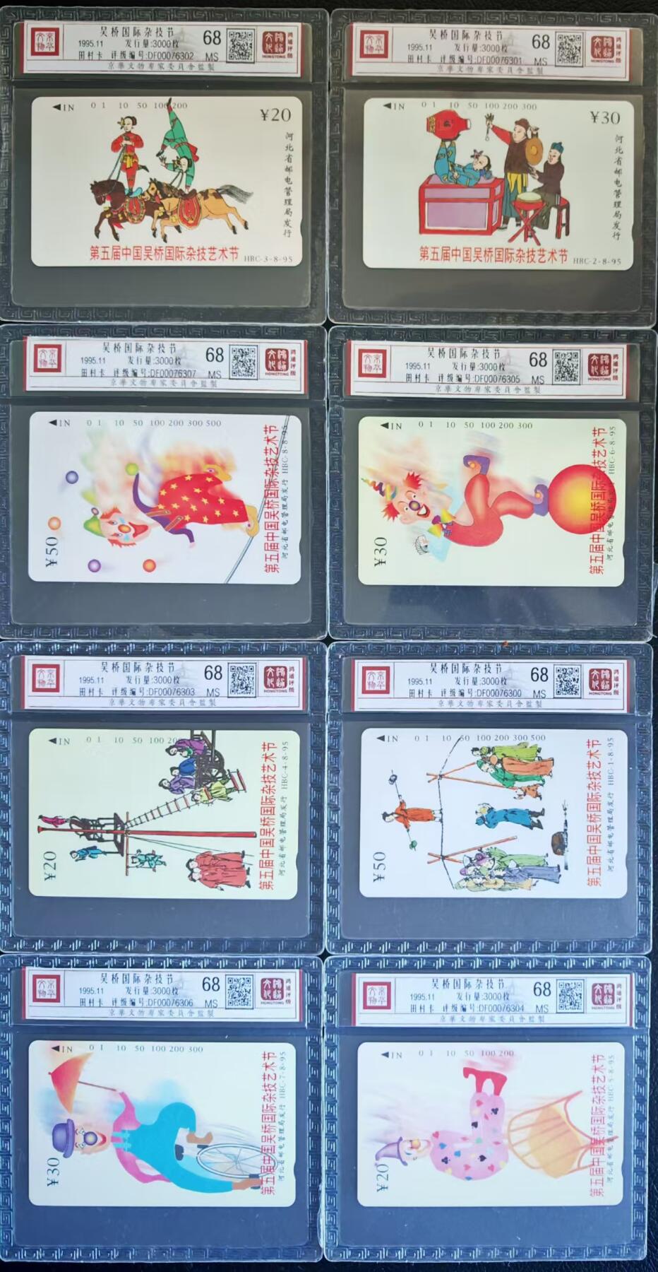 《鸿通俱乐部》拍卖第55期 9月17日21：00延时节拍