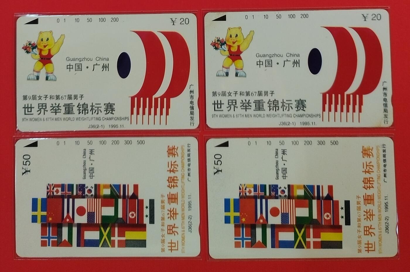 《鸿通俱乐部》拍卖第55期 9月17日21：00延时节拍 广州田村新卡《举重锦标赛》2套  鸿通 68分*2  67分*2