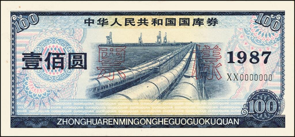 宜和2025年夏季拍卖会——红桥往事
