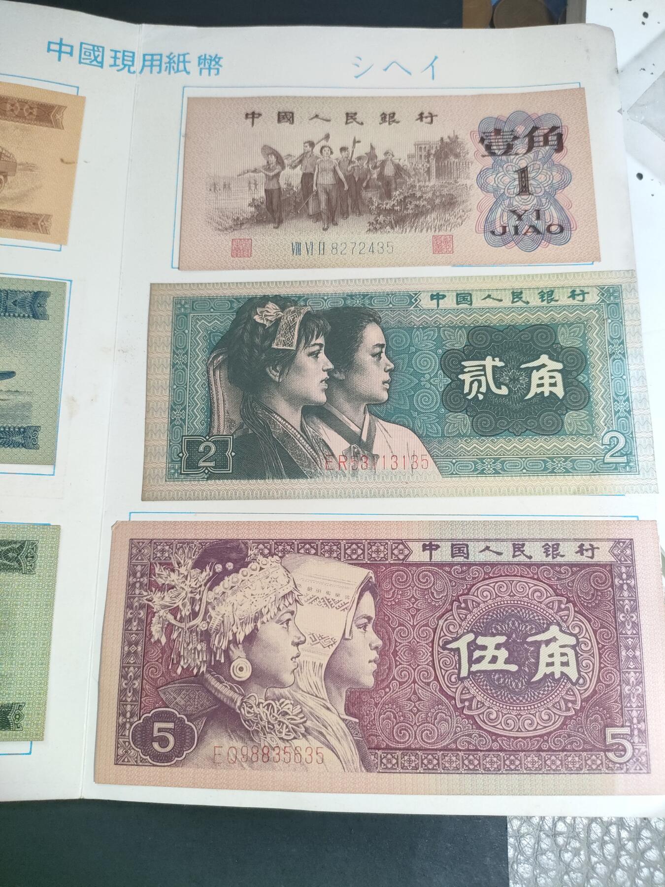 猩哥外币小铺➨【第191场】 纸币壹套