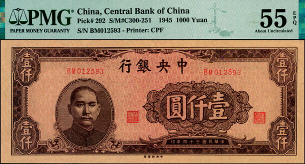 宜和2025年夏季拍卖会——红桥往事