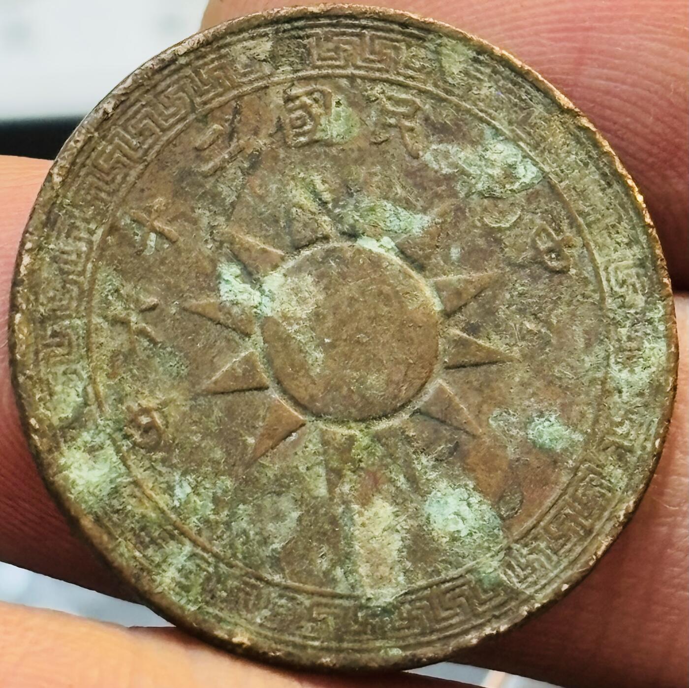文馨钱币收藏第 272 场， 长期接收代拍品