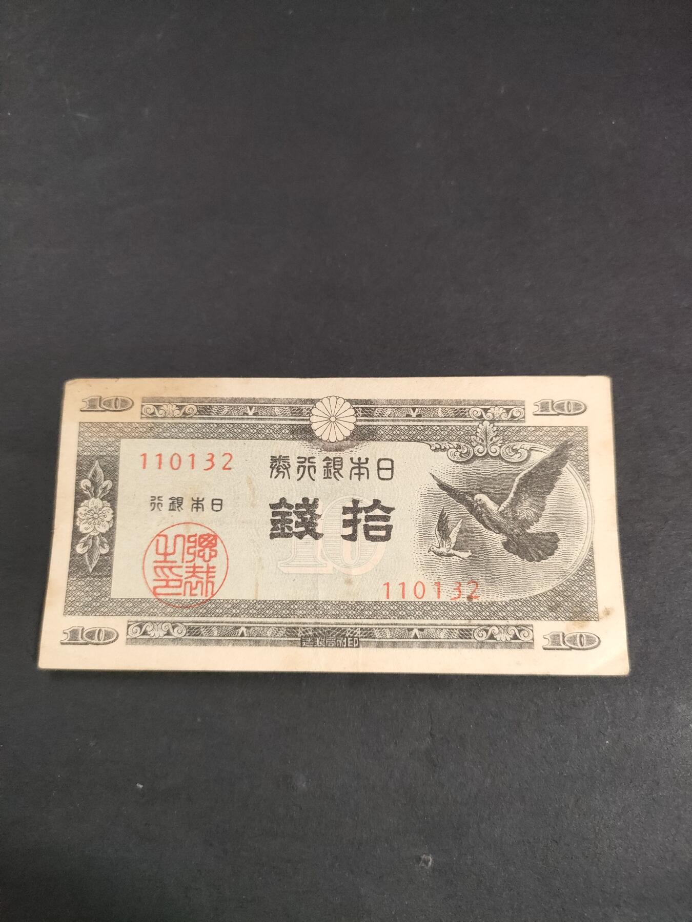 猩哥外币小铺➨【第191场】 拾钱
