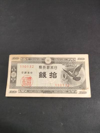 猩哥外币小铺➨【第191场】 - 拾钱