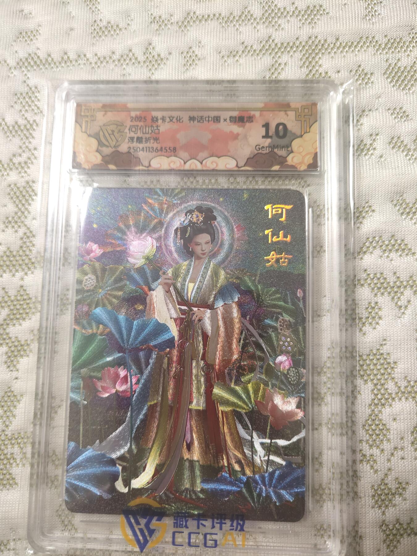 清风卡拍第12期(燎原卡牌为主，9月19日结拍)