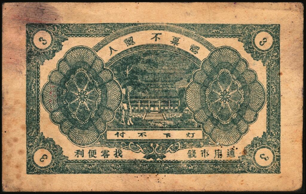 宜和2025年夏季拍卖会——红桥往事