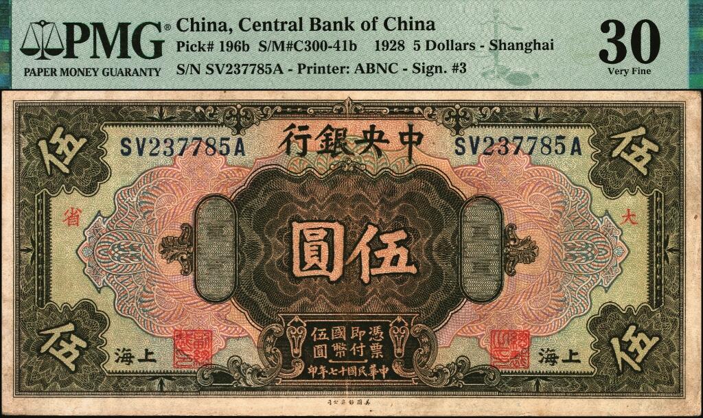 宜和2025年夏季拍卖会——红桥往事