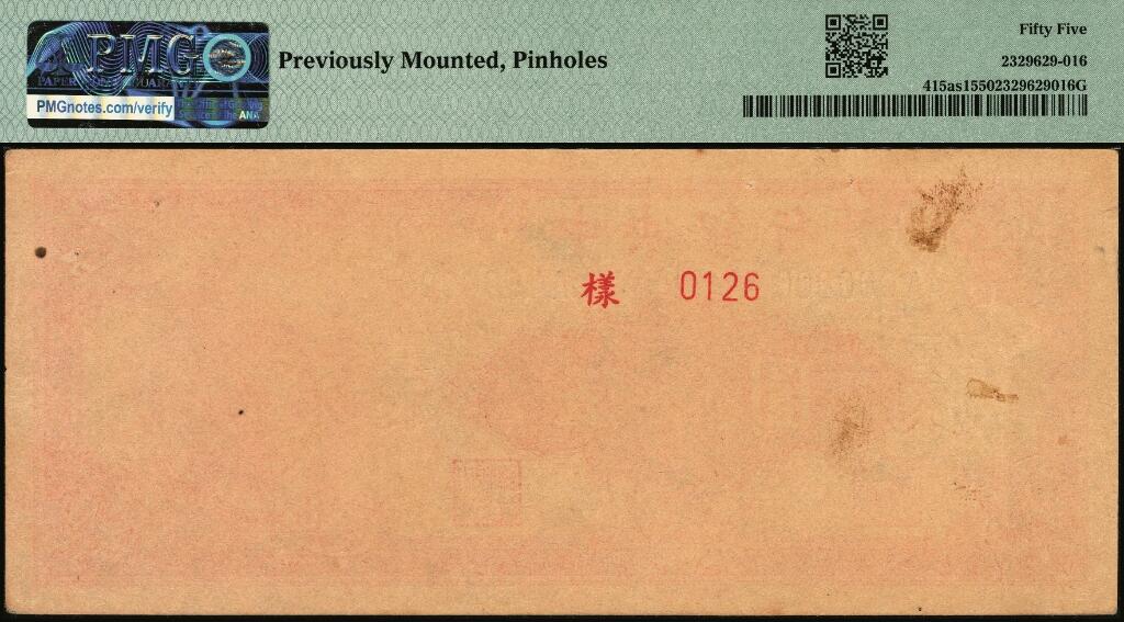 宜和2025年夏季拍卖会——红桥往事 1949年中央银行金圆券中央厂红色伍仟圆单面样张，正背共2枚，刘驷业·高岳生签名，AA字轨，0126号，PMG数据库中仅此1对评级记录；均为PMG 55/Previously Mounted，Pinholes，正面亚军分，背面冠军分，均仅此1枚