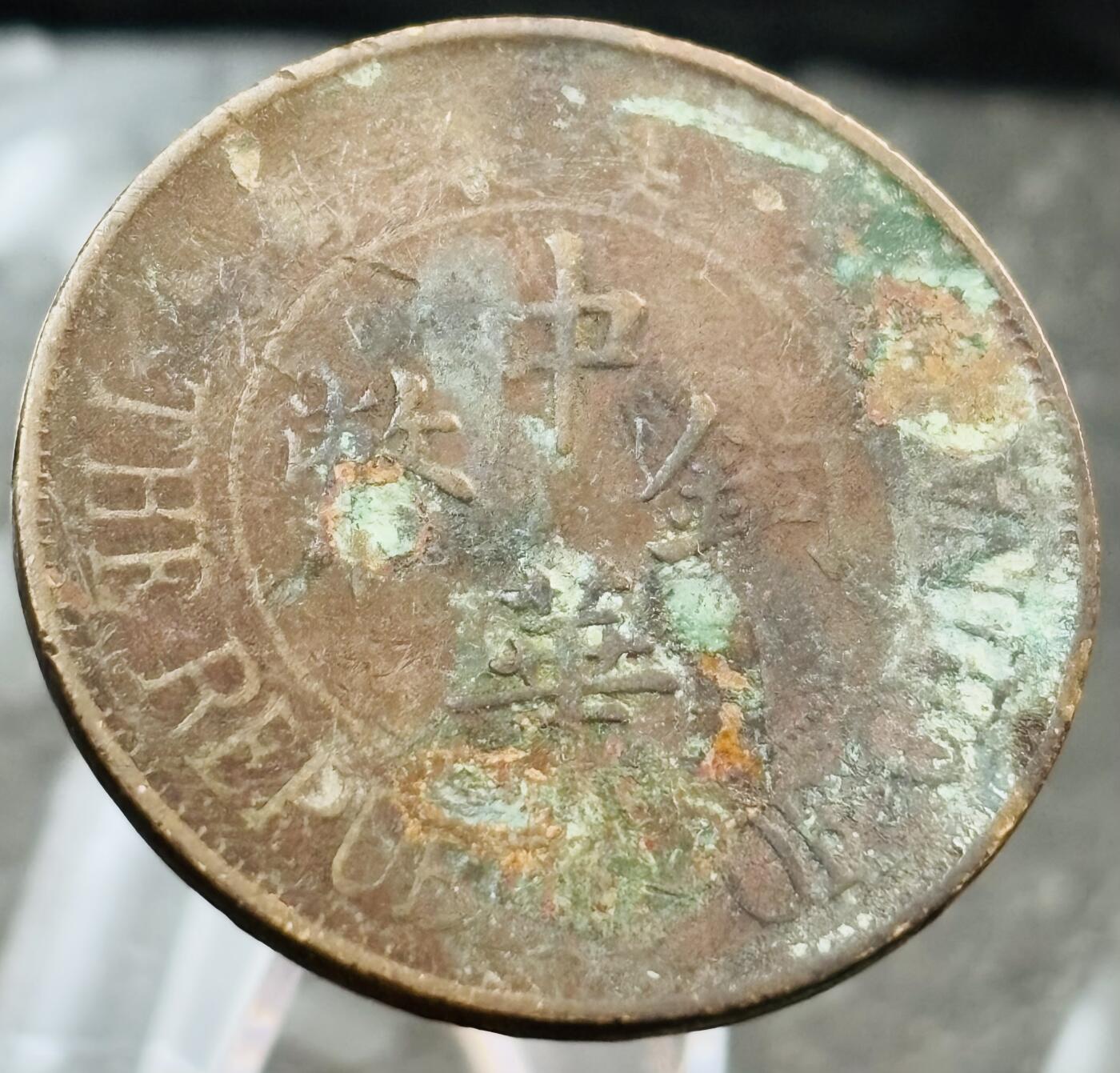 文馨钱币收藏第 272 场， 长期接收代拍品