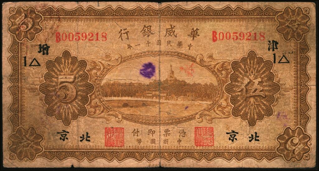 宜和2025年夏季拍卖会——红桥往事