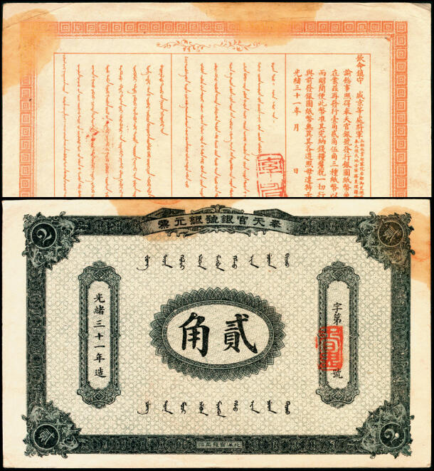 宜和2025年夏季拍卖会——红桥往事