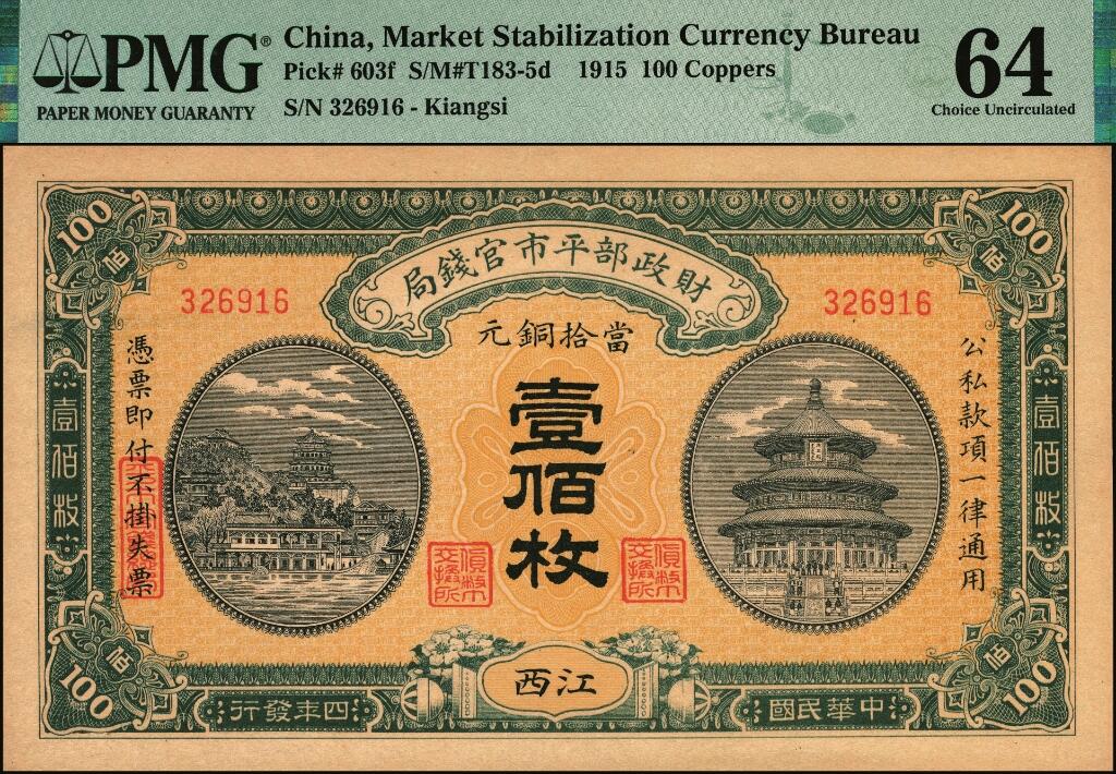 宜和2025年夏季拍卖会——红桥往事