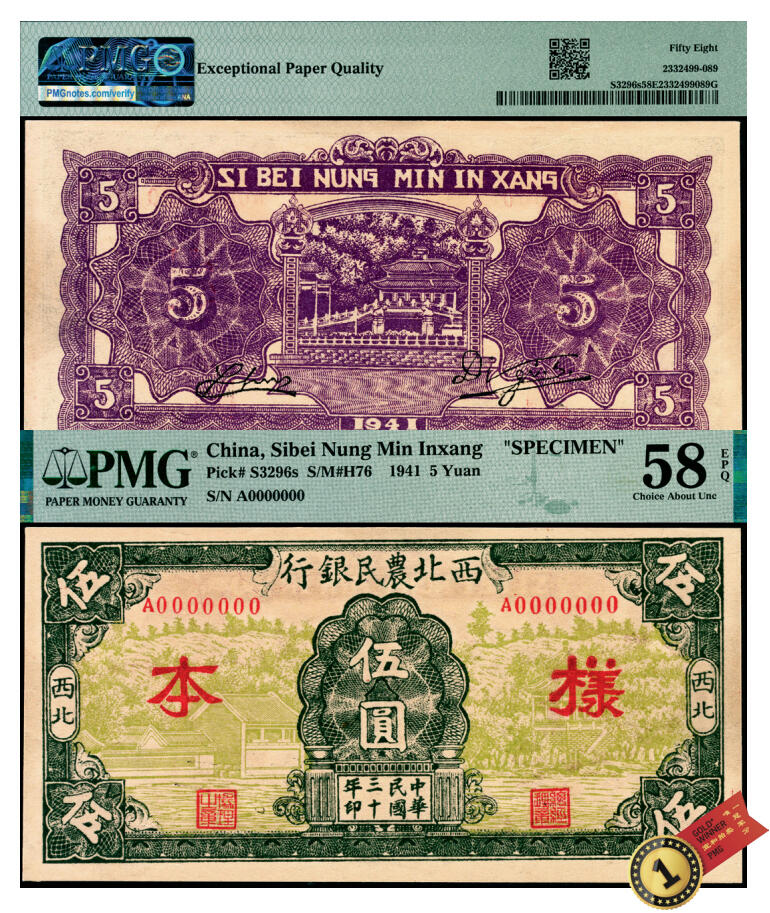 宜和2025年夏季拍卖会——红桥往事