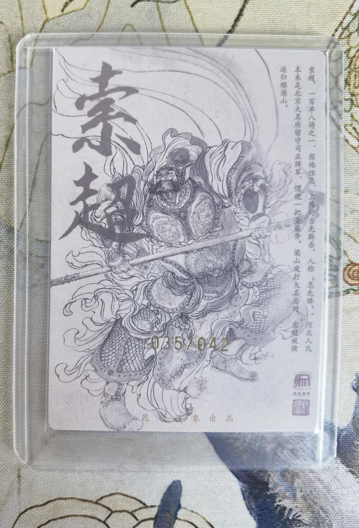 奇趣收藏卡牌拍卖第23场