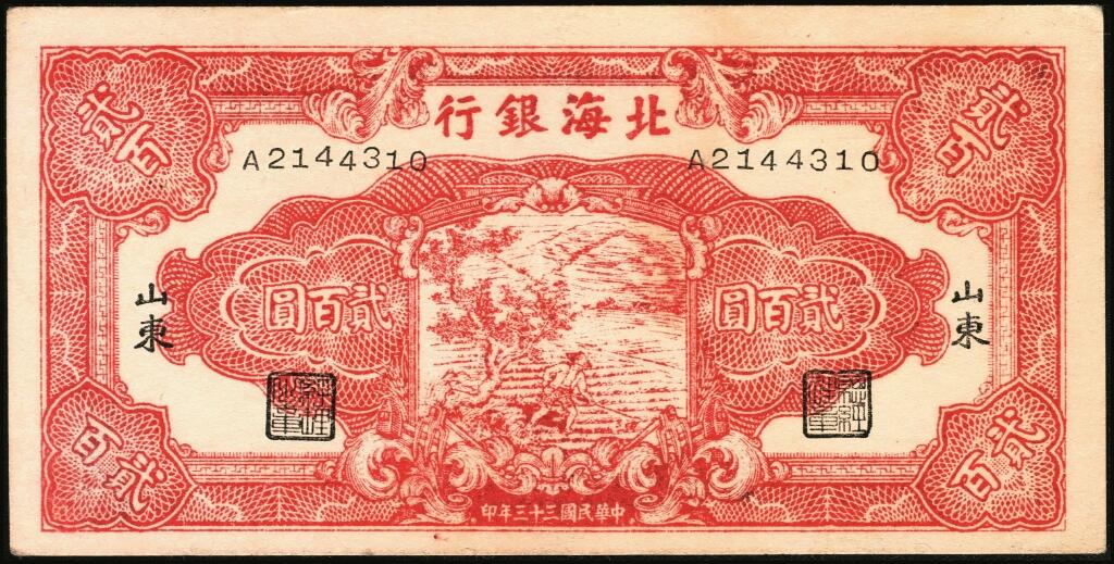 宜和2025年夏季拍卖会——红桥往事