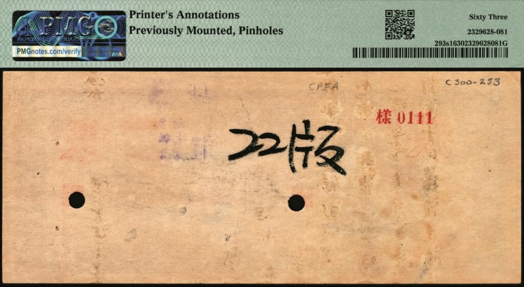 宜和2025年夏季拍卖会——红桥往事