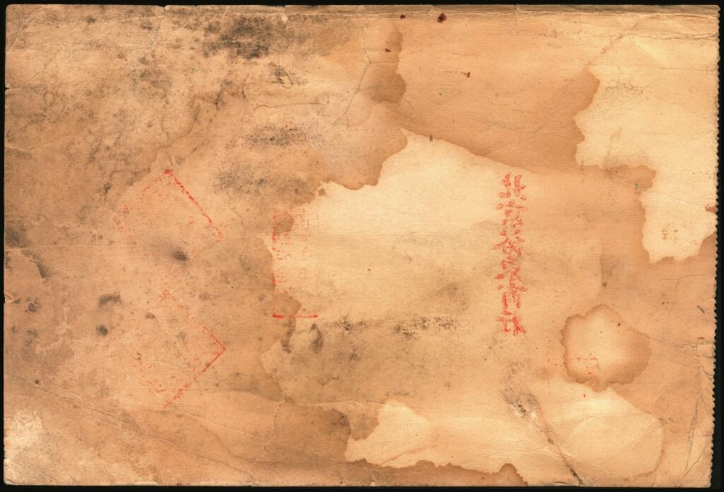 宜和2025年夏季拍卖会——红桥往事 民国三十四年（1945年）北京市裕东商行股票国币伍万圆及简章
