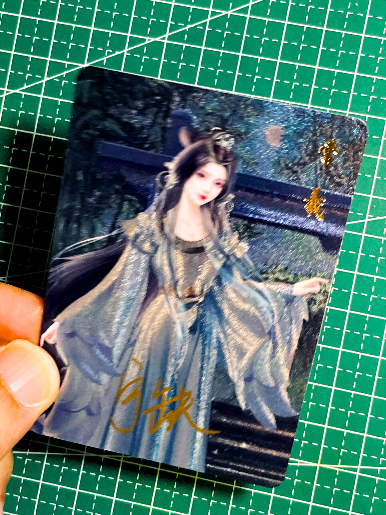 【关注参拍有赠卡】显眼宝32期  9.17日晚21:40结束 【宁缺限编亲签】 常曦一张 粗闪工艺 63*88
