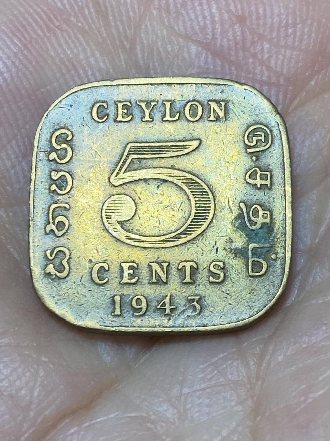 2025年第九十二场(总第一百一十八场）外国好品散币(免佣金) 英属锡兰1943年5分(乔治六世第一版，关门年仅发行2年)