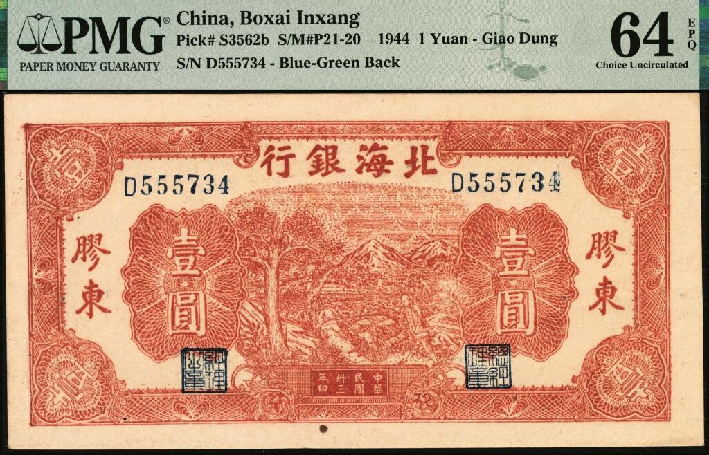 宜和2025年夏季拍卖会——红桥往事