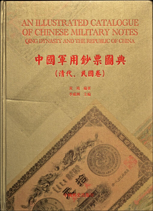 宜和2025年夏季拍卖会——红桥往事