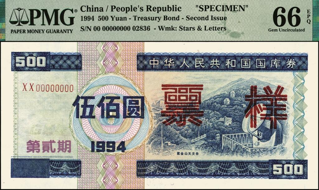 宜和2025年夏季拍卖会——红桥往事