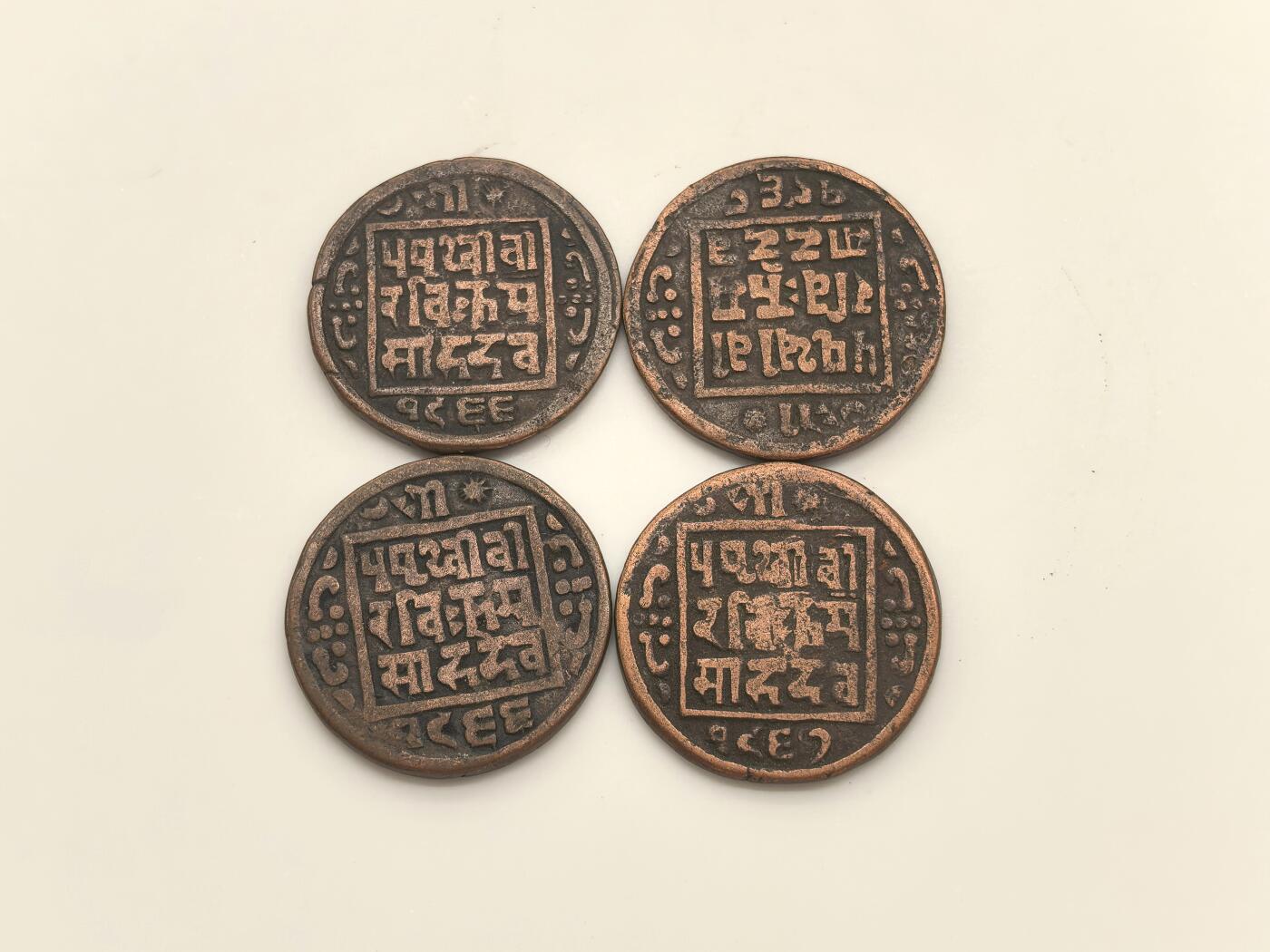 博洋堂世界钱币拍卖第140期（全场包邮） 尼泊尔沙阿王朝1911、1910、1914打制铜币四枚，温润包浆，之前竞宝斋一枚VFD的不含佣金200元，此四枚状态更佳，稀少品种，不要错过