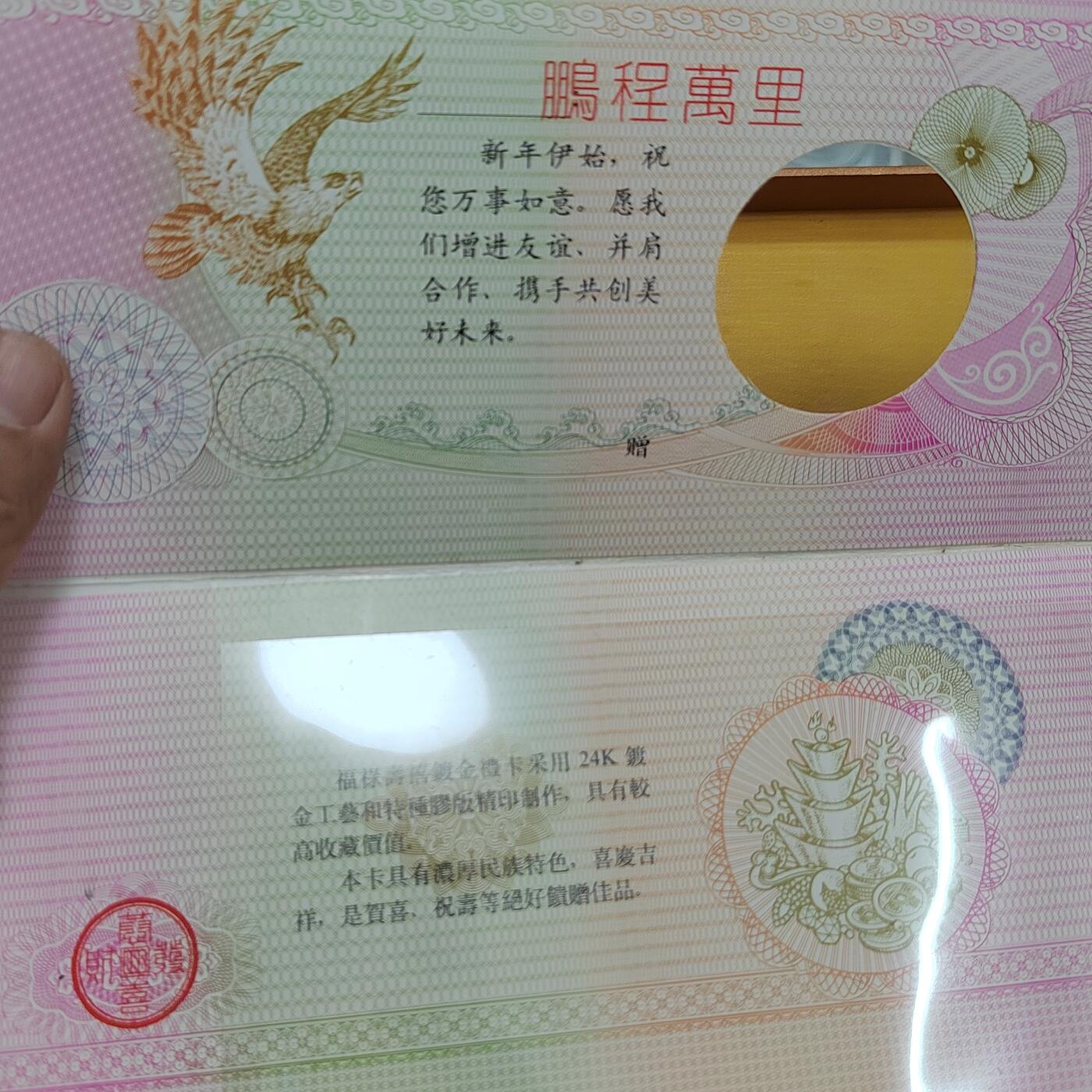 PCAI钱币18 -516   杂項邮票小专场 空卡