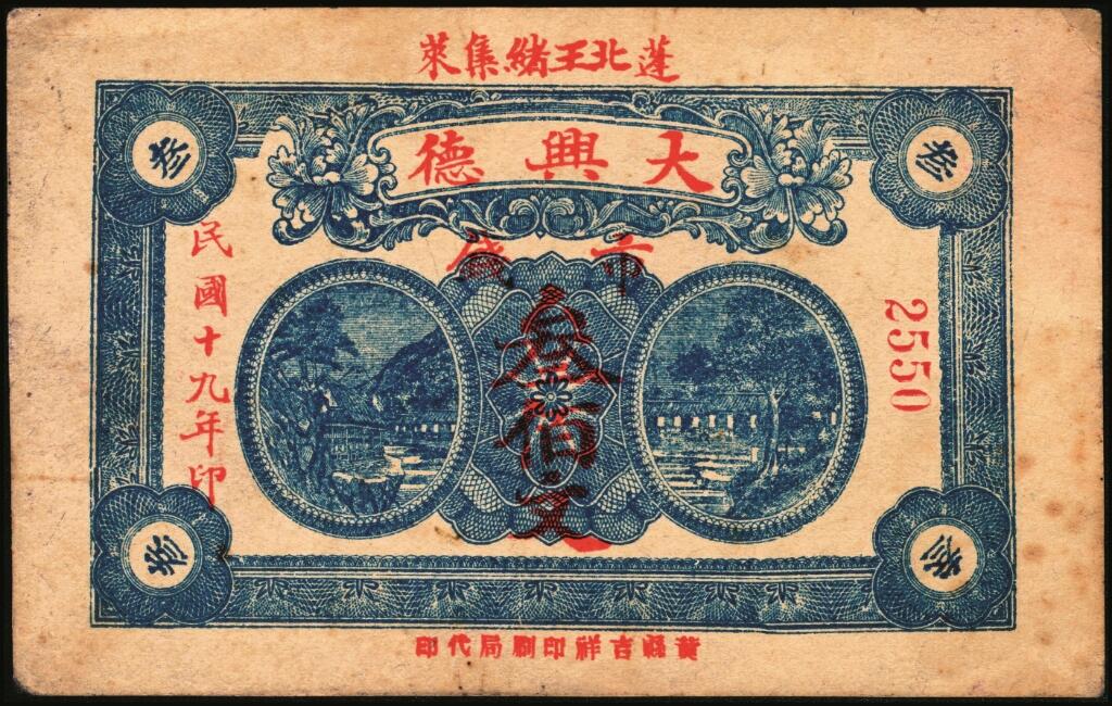 宜和2025年夏季拍卖会——红桥往事