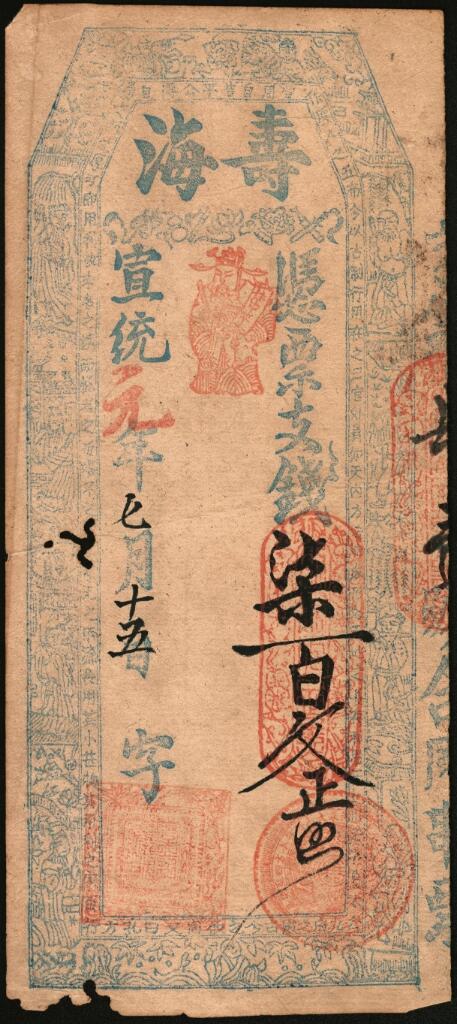 宜和2025年夏季拍卖会——红桥往事