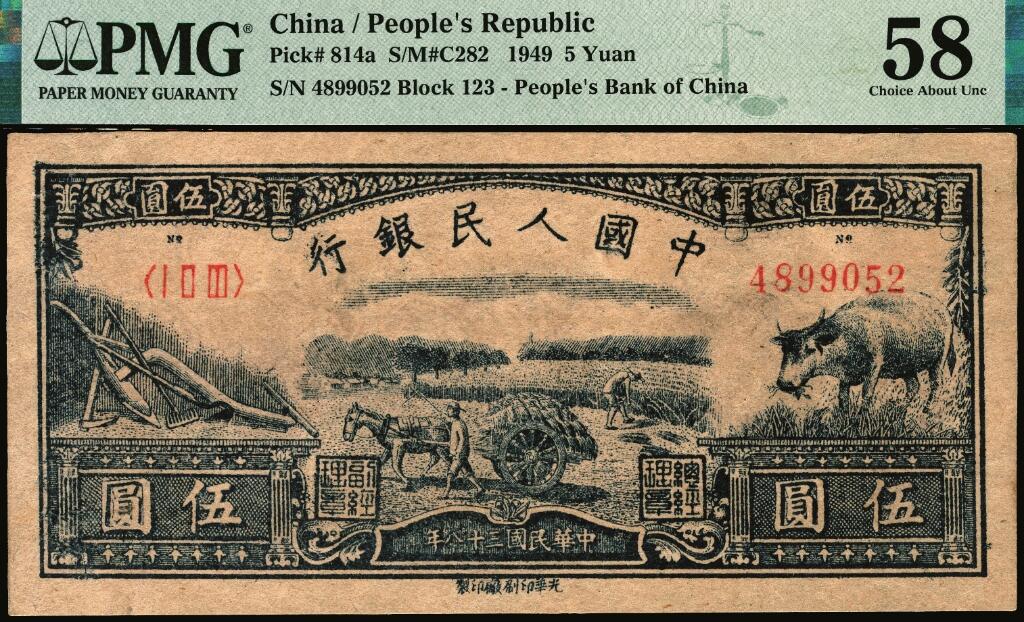 宜和2025年夏季拍卖会——红桥往事