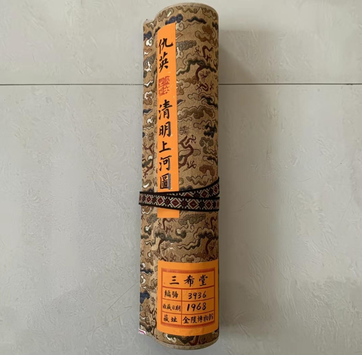 名家卷轴字画专场