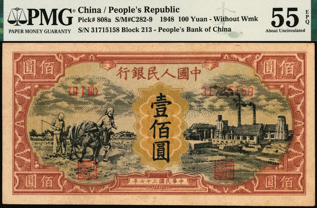 宜和2025年夏季拍卖会——红桥往事