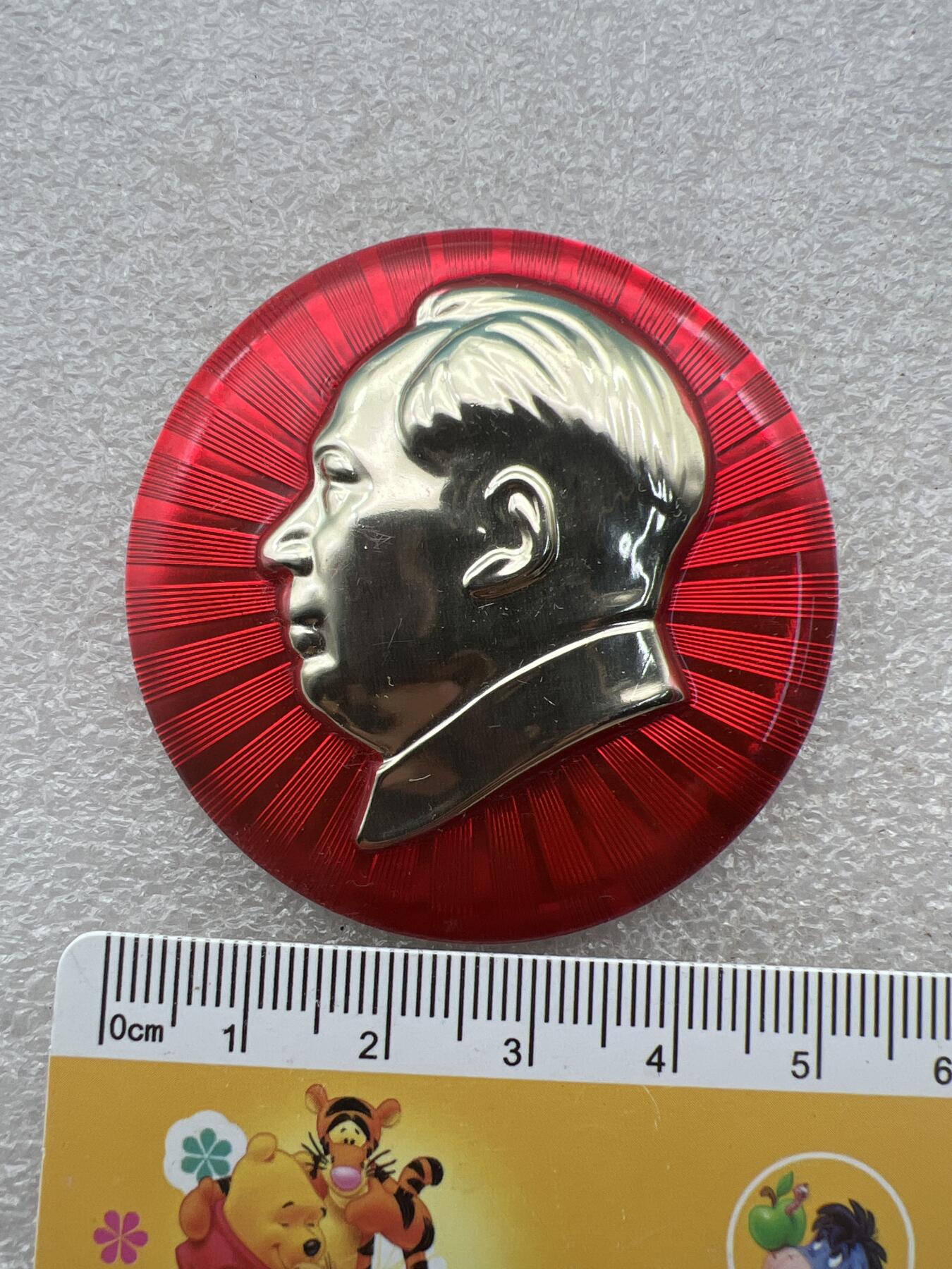 真品像章、纪念章 真品像章、纪念章