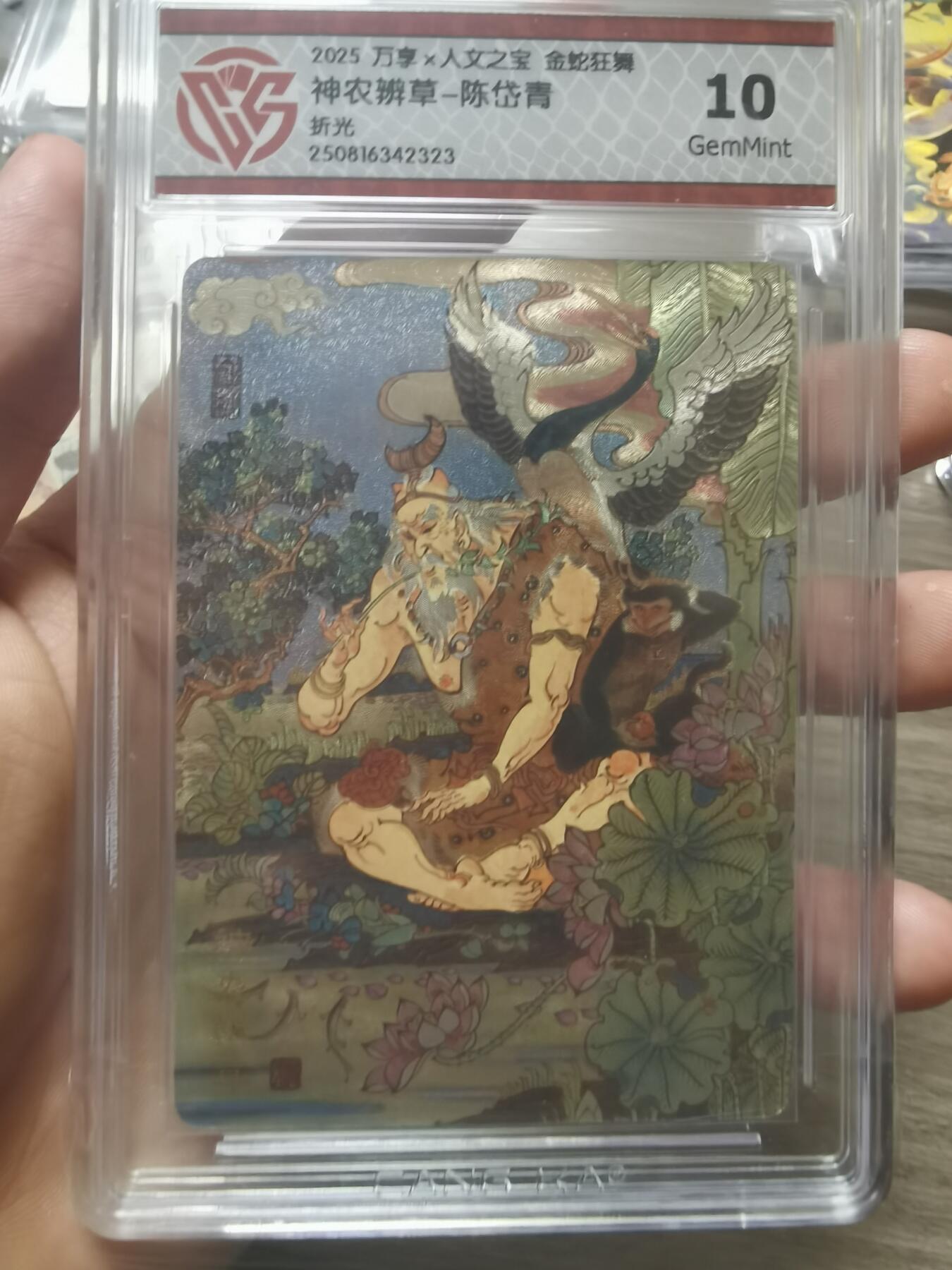 阳大大卡牌拍卖第72期（持续收拍品，周五晚上九点截拍，进群福利早知道）