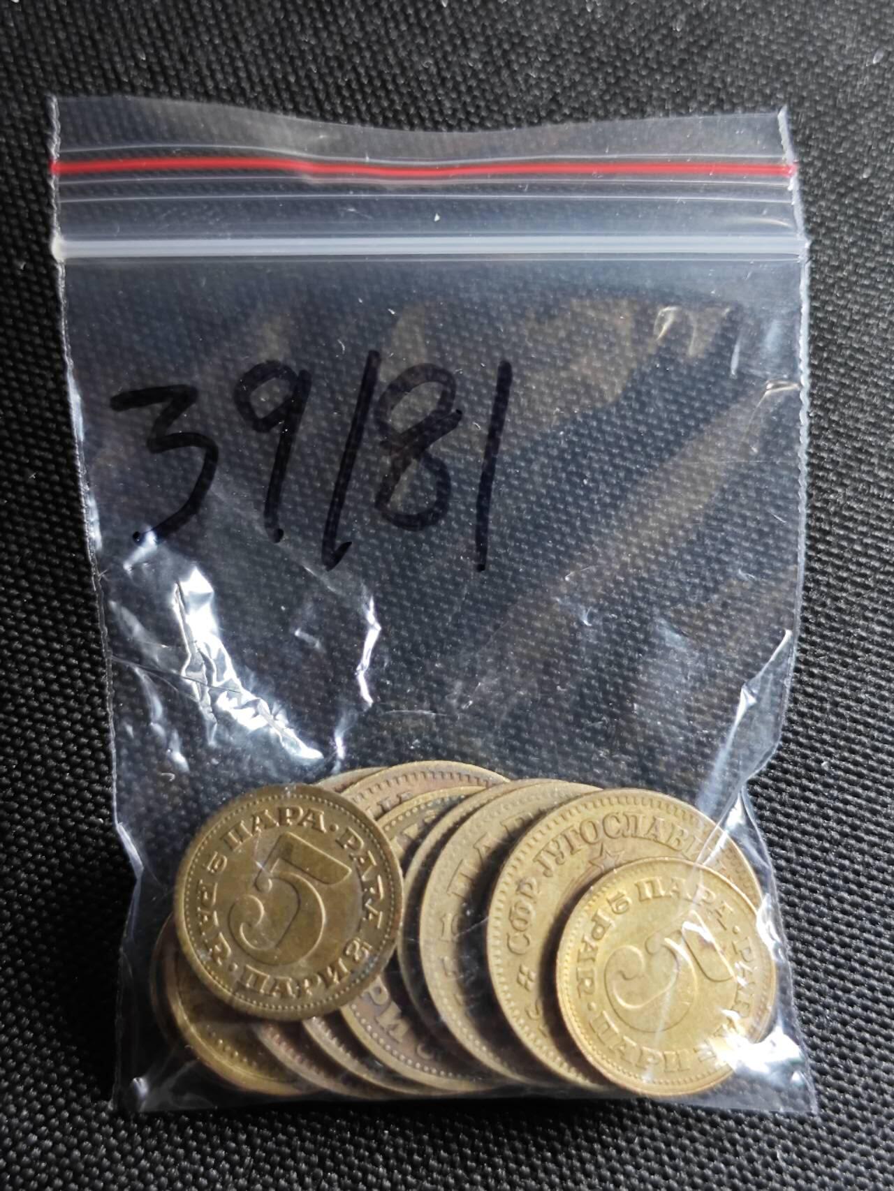 KK钱币收藏小铺 第339场 2月预留时间 周末发货  南斯拉夫11枚一组 铜币