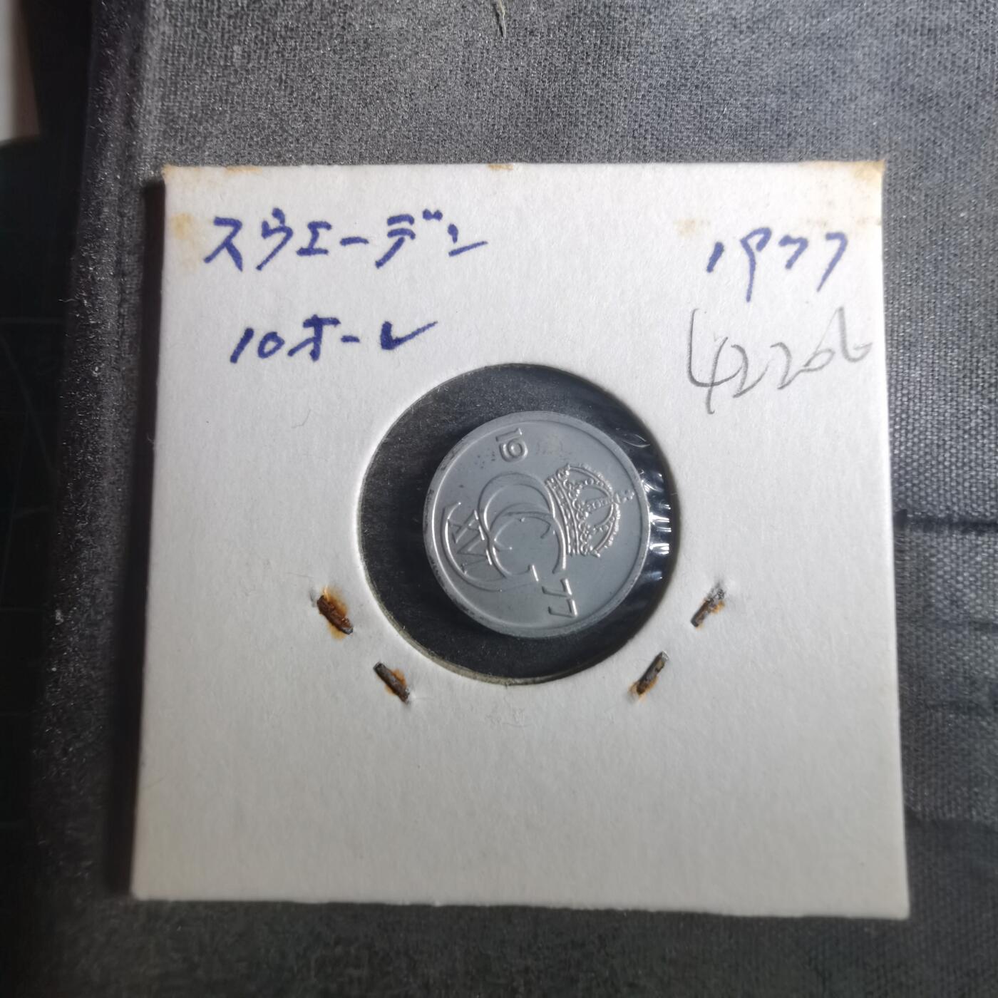 沼泽如烟--第842场 瑞典1977年0欧尔