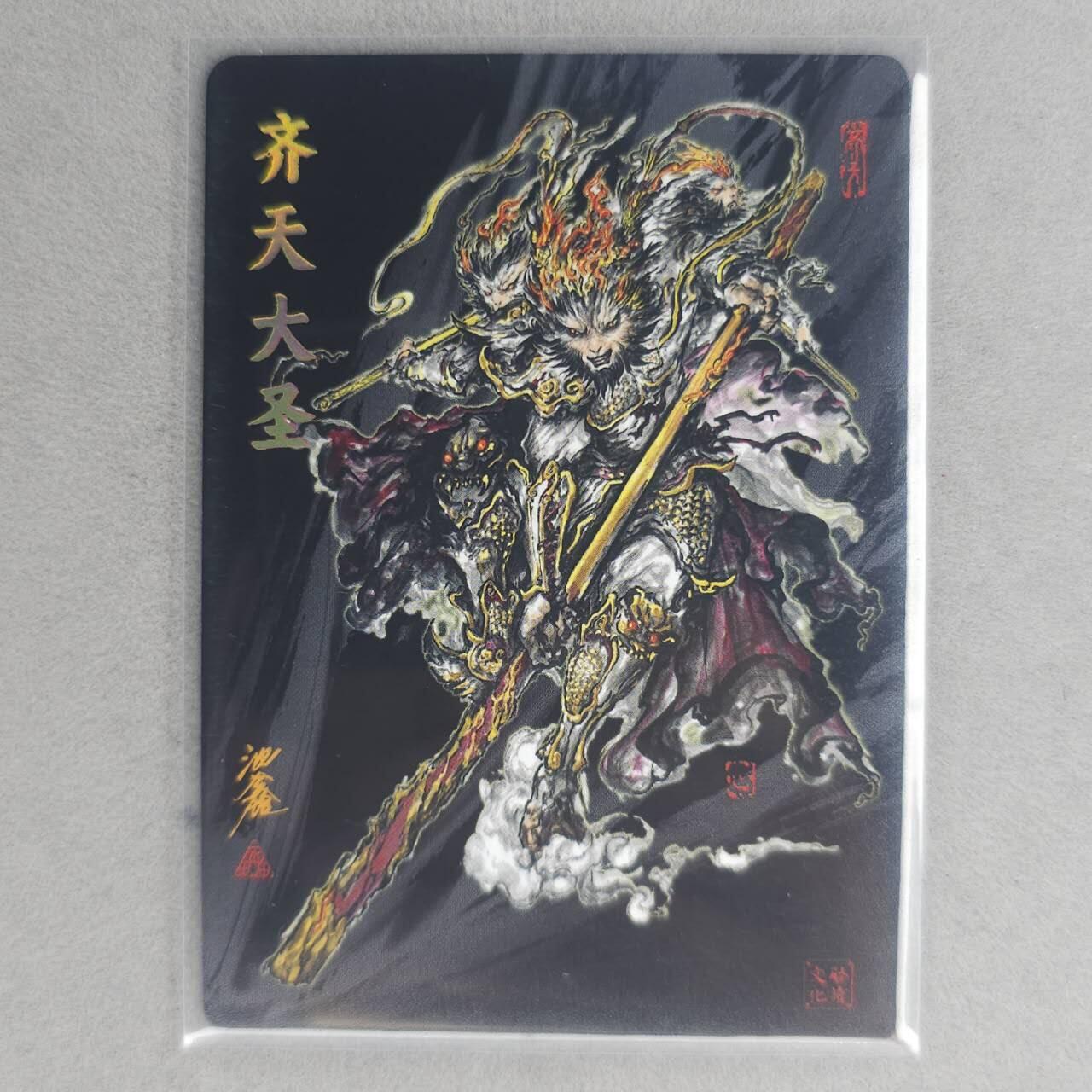 龙虎卡牌第五十五场 （无佣金，满120包邮，周六晚上结拍，欢迎送拍） 彩闪卡 启读 沈鑫-齐天大圣