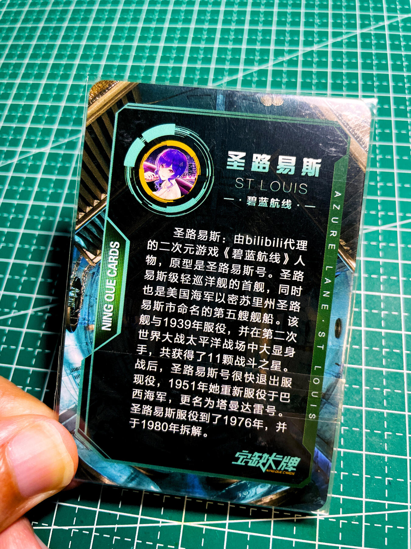 【关注参拍有赠卡】显眼宝32期  9.17日晚21:40结束 圣路易斯1张 折光彩闪 小卡尺寸