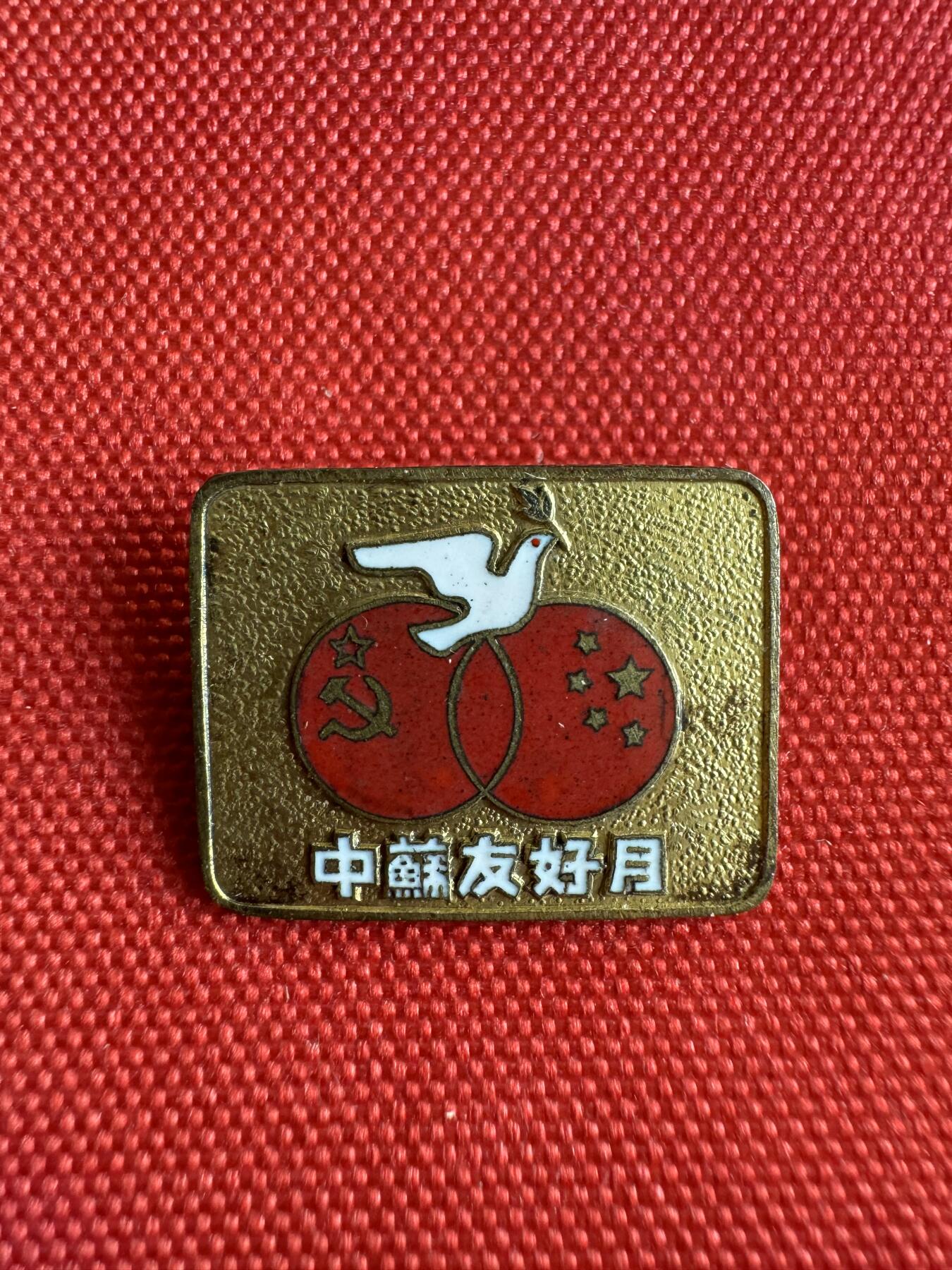五哥徽章群   20号周六晚上八点4群联拍 友好